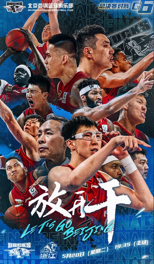 捍卫主场！北京男篮官方更新社媒：今晚的关键词只有”放开干“